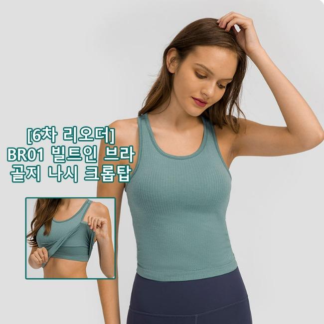 BR01 엔젤 나시골지 크롭탑(+빌트인 브라)