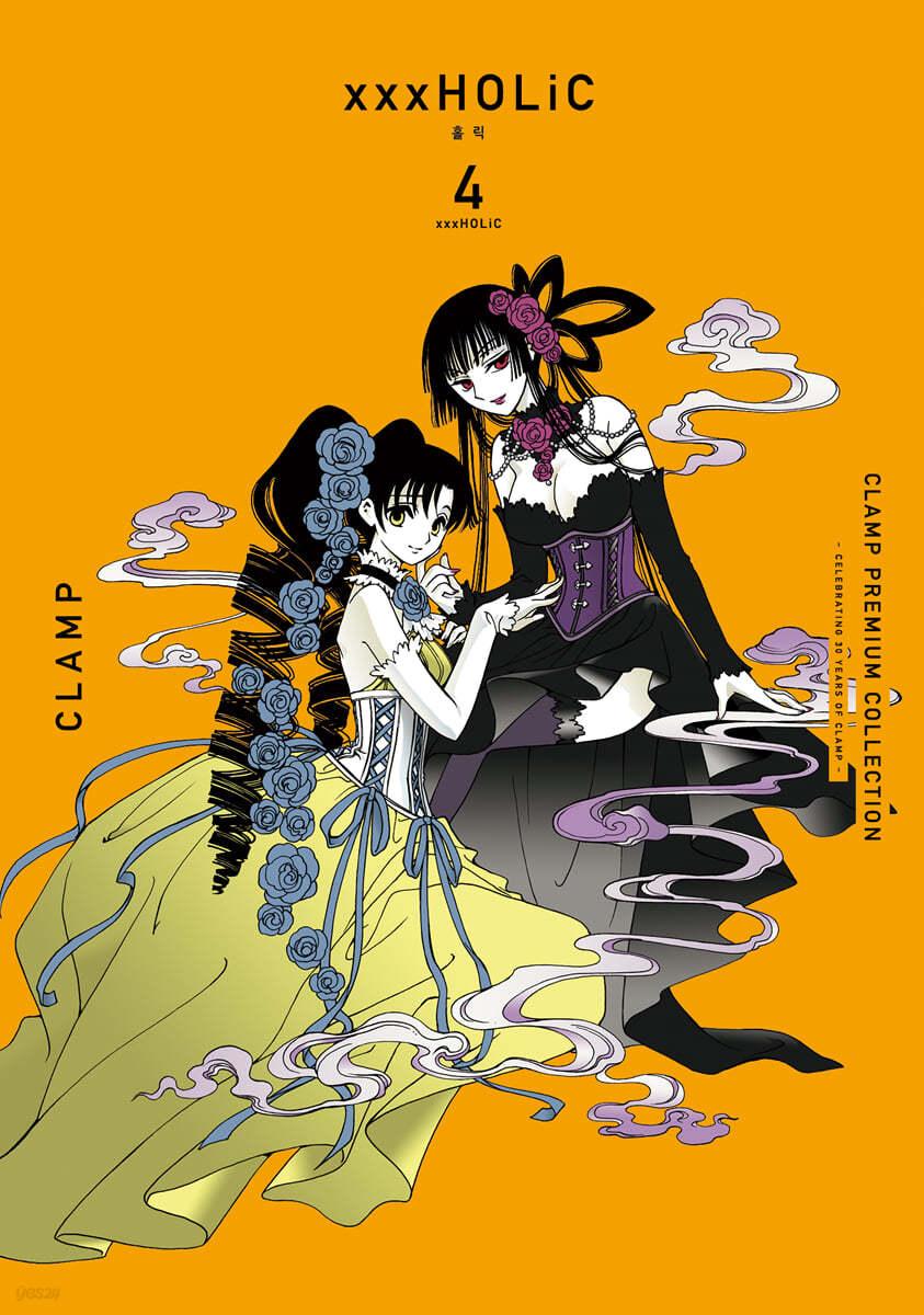 CLAMP PREMIUM COLLECTION xxxHOLiC(홀릭) 4