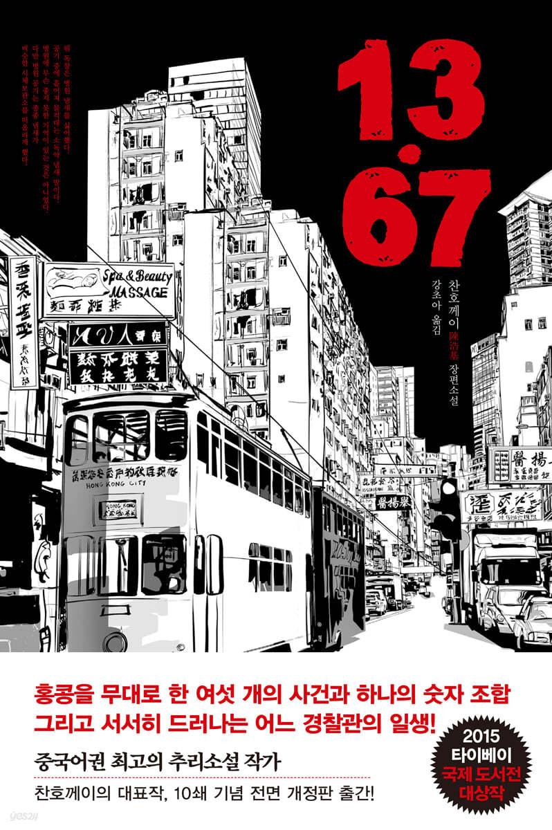 13.67 - 예스24