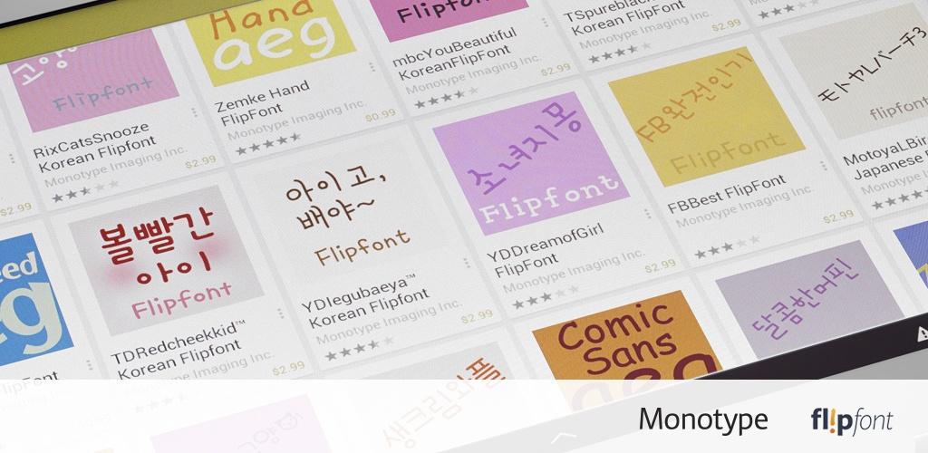 By빵빵™ 한국어 Flipfont