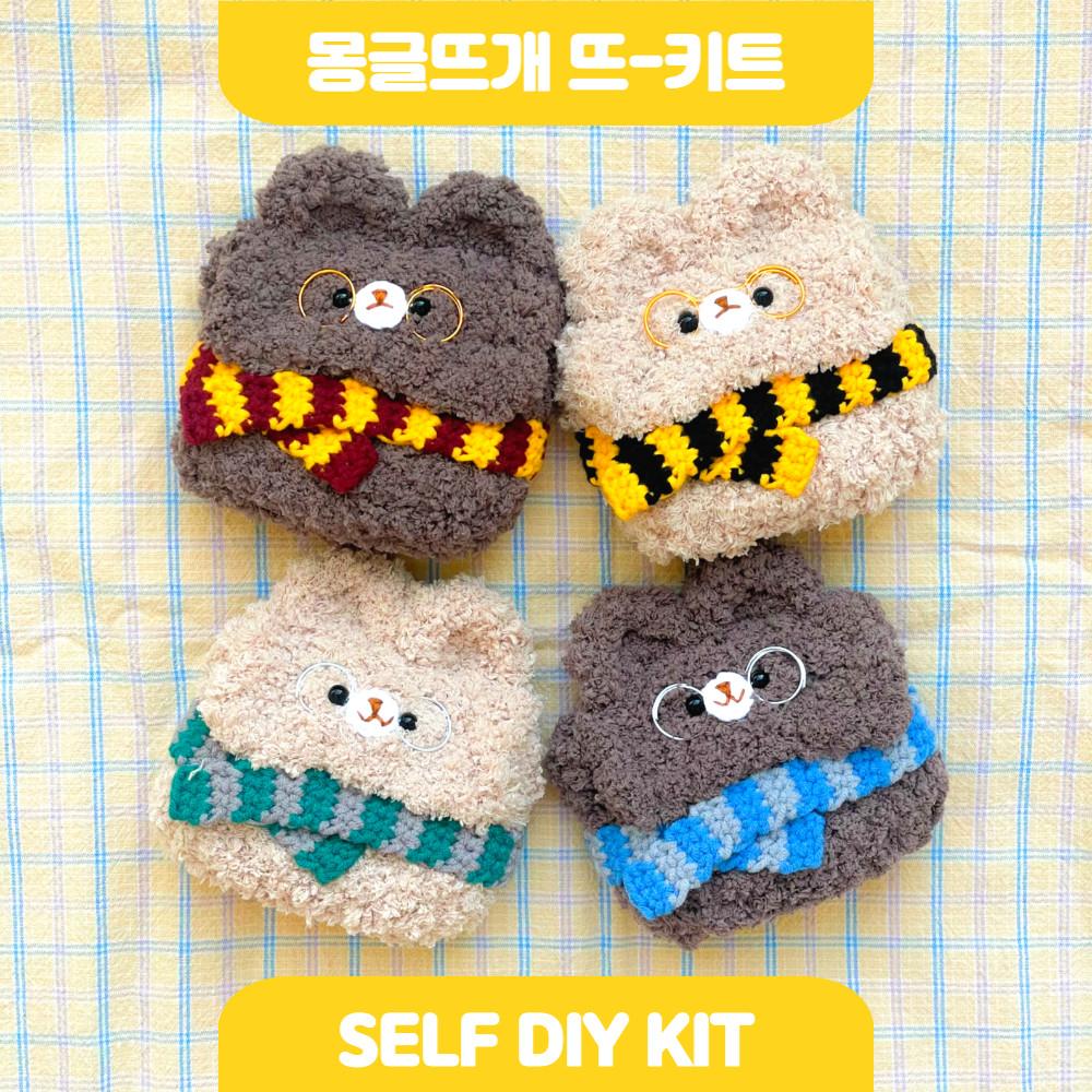 [뜨-키트] 몽글뜨개 마법학교 몽실이 카드지갑 코바늘뜨기 DIY KIT