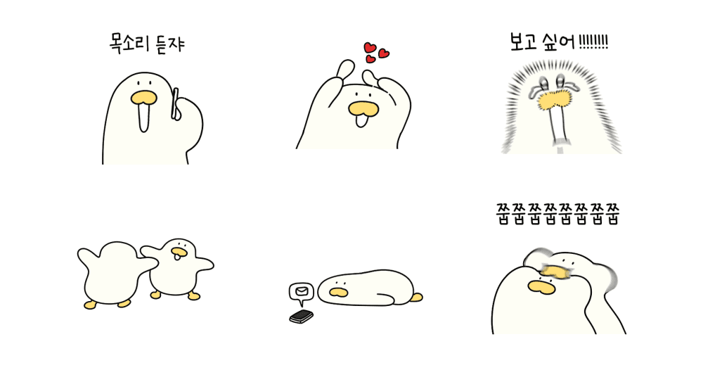 치즈덕의 적극적인 사랑