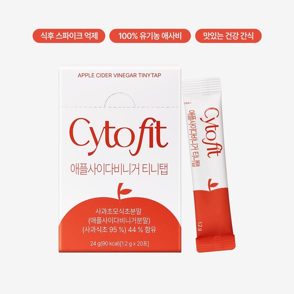 싸이토핏 애사비 티니탭