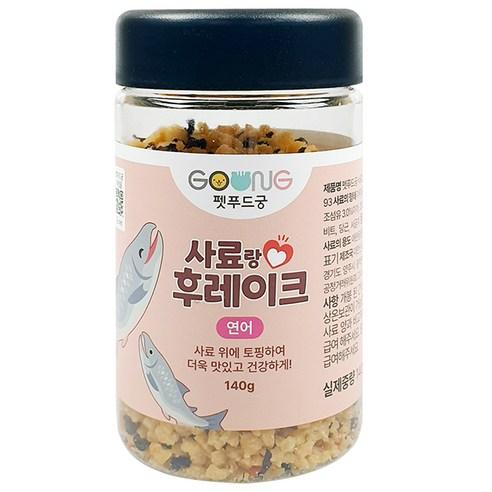 궁 반려동물 사료랑 후레이크, 연어, 140g, 1개