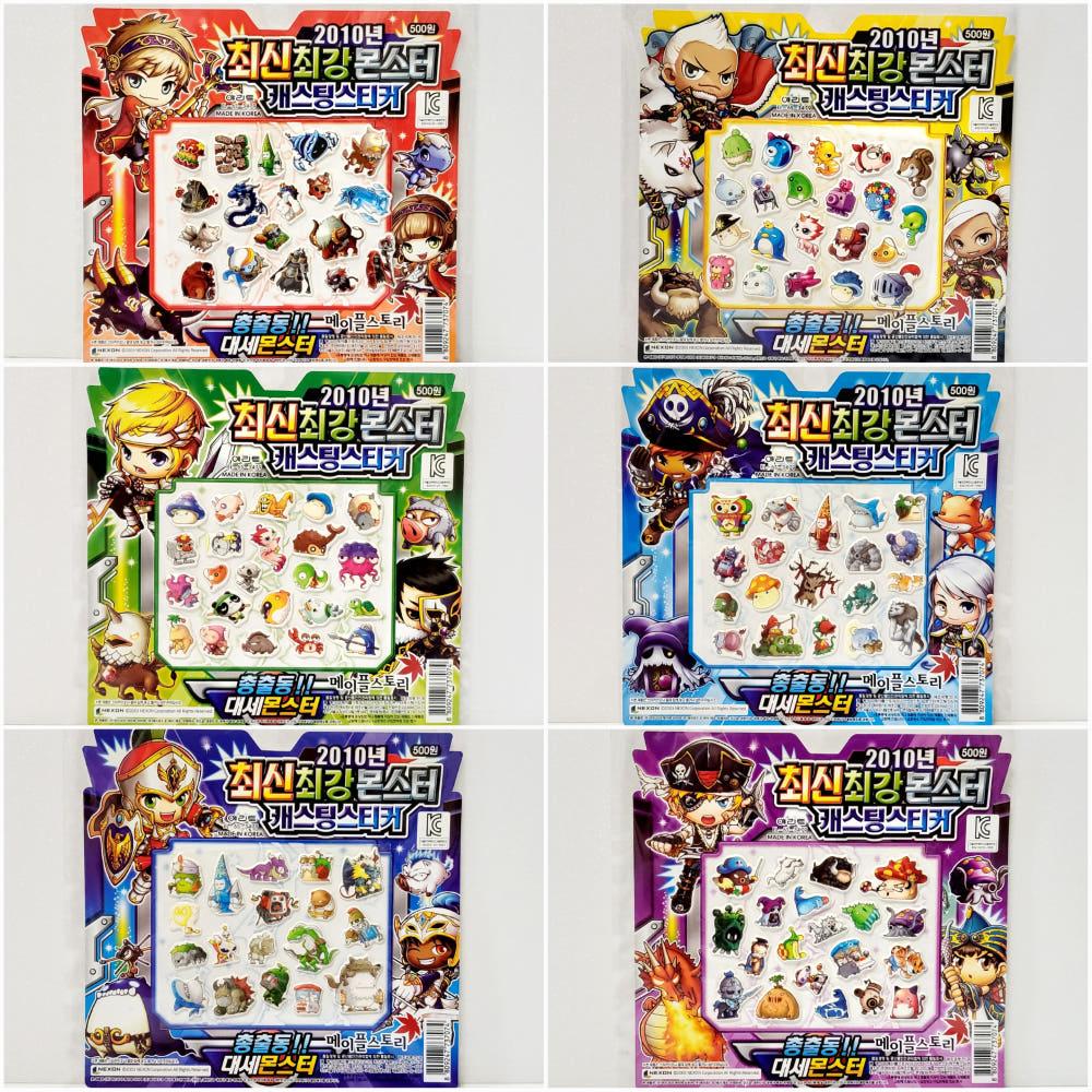 [고전문구] 메이플스토리 캐스팅 스티커 고전 메이플 레트로