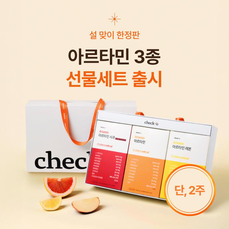 체크오 설 감사제 ~40% OFF