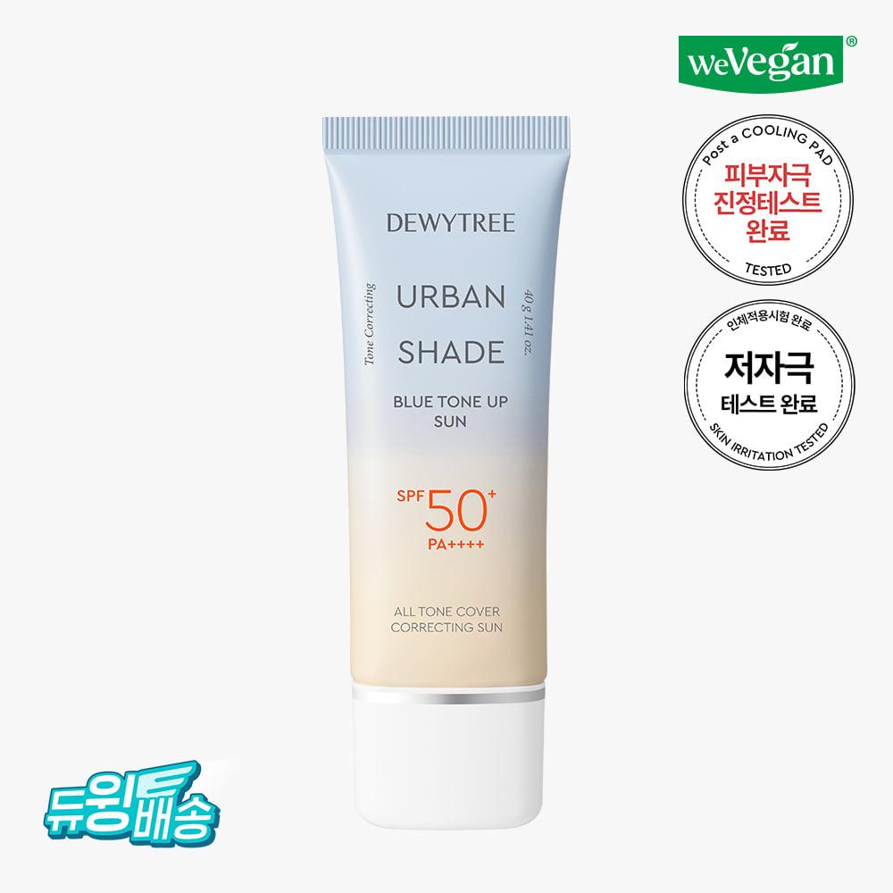 어반 쉐이드 블루 톤업 선 40g SPF50+PA++++