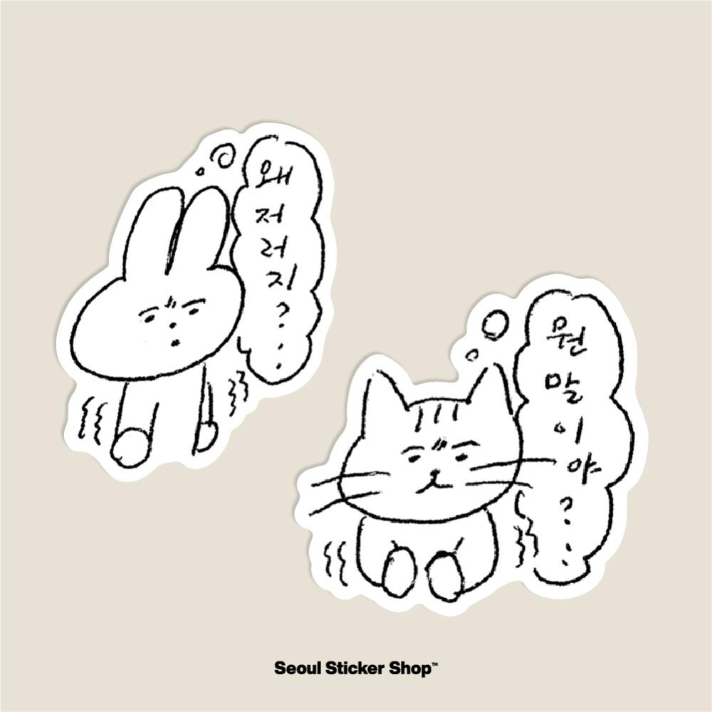 [세아추] 오늘의 마음 : 왜저러지 / 뭔말이야