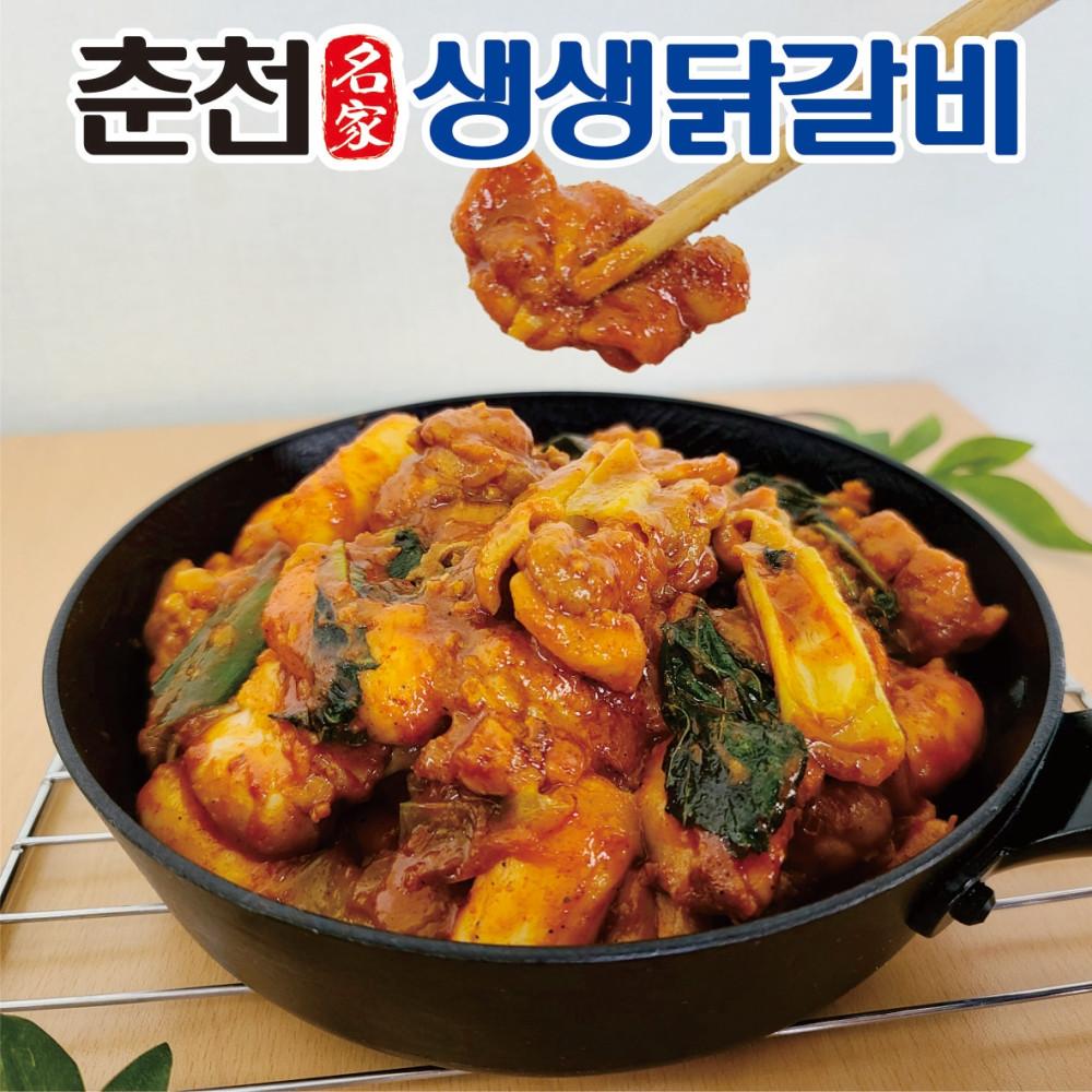 춘천닭갈비 택배 생생닭갈비 3인분 900g 캠핑음식