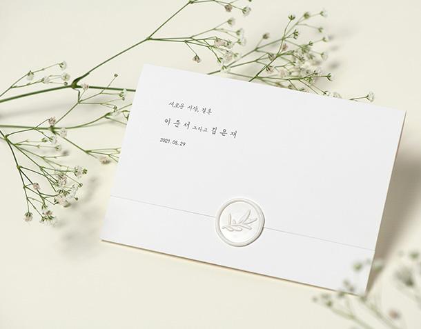 [바른손카드] BH0210_White Seal