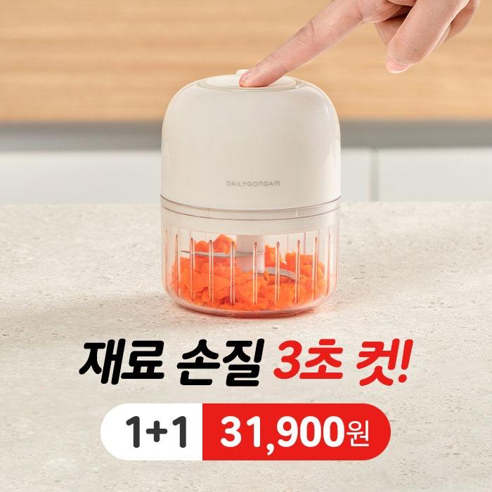 일상공감 이거슨 만능다지기 1+1