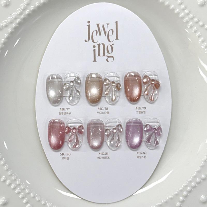 요거트젤 쥬얼링 자석젤 단품 (6종 중 택 1)