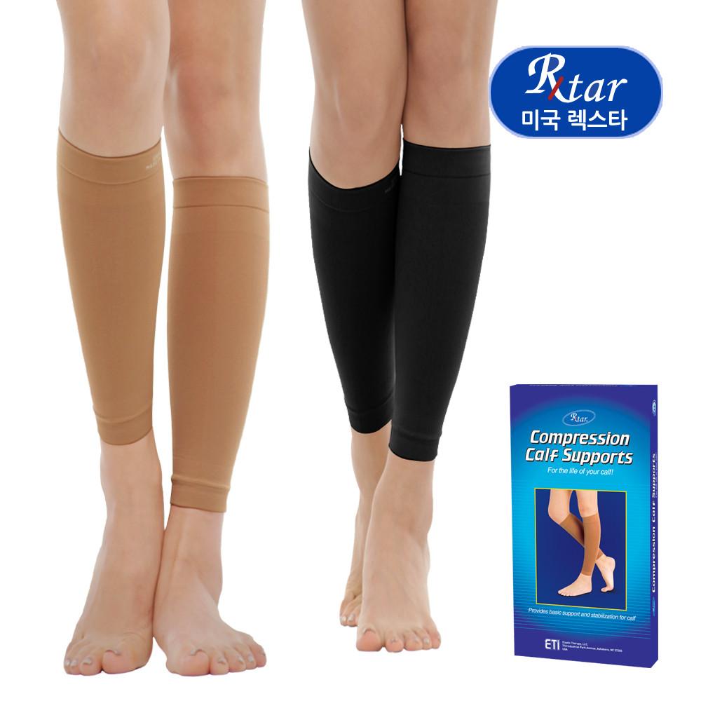 렉스타 505 종아리형 의료용 압박스타킹 종아리 압박밴드 다리붓기 혈액순환 개선 중압