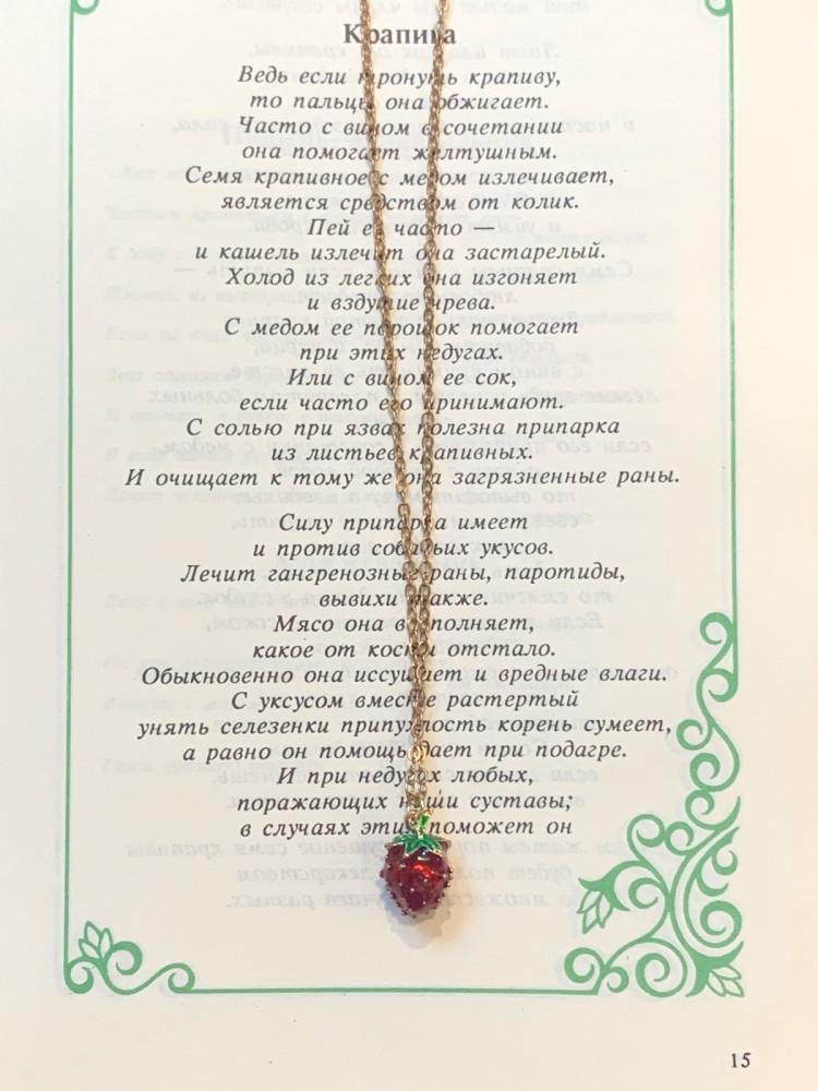 strawberry necklace