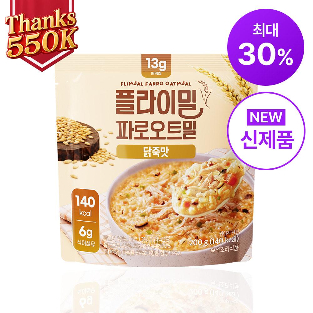[플라이밀] 파로 오트밀 닭죽