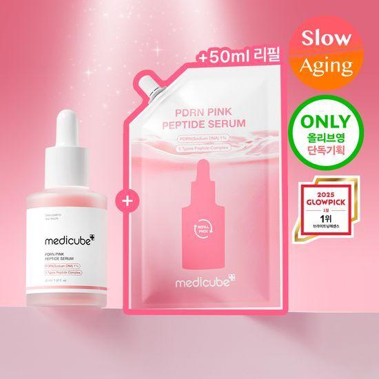 [스테디셀러특가/대용량리필기획]메디큐브 PDRN 핑크 펩타이드 앰플 30ml 리필기획(본품 30ML+리필 50ML)