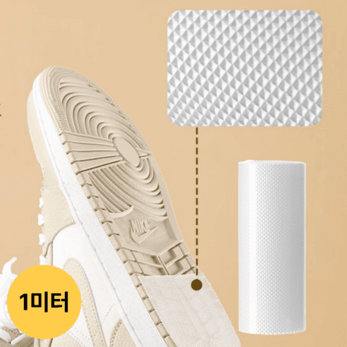 InLoop 1M 잘라쓰는 미끄럼방지 신발 밑창 보강패드, 투명, 1개