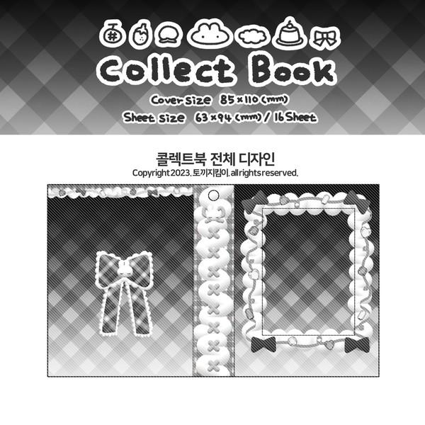 [토끼지킴이] 1단 콜렉트북 리본