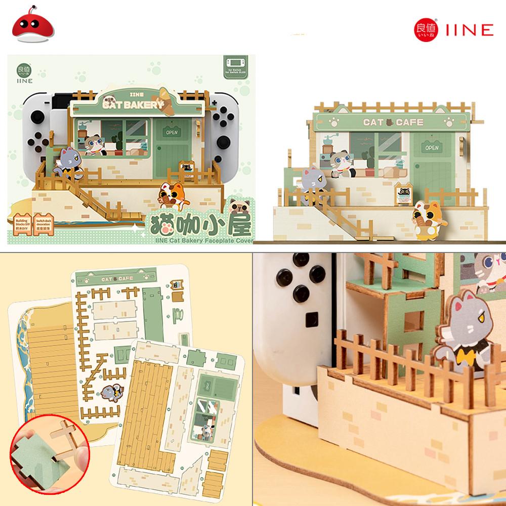 닌텐도 스위치 이이네 OLED 독 받침대 고양이 집 테마