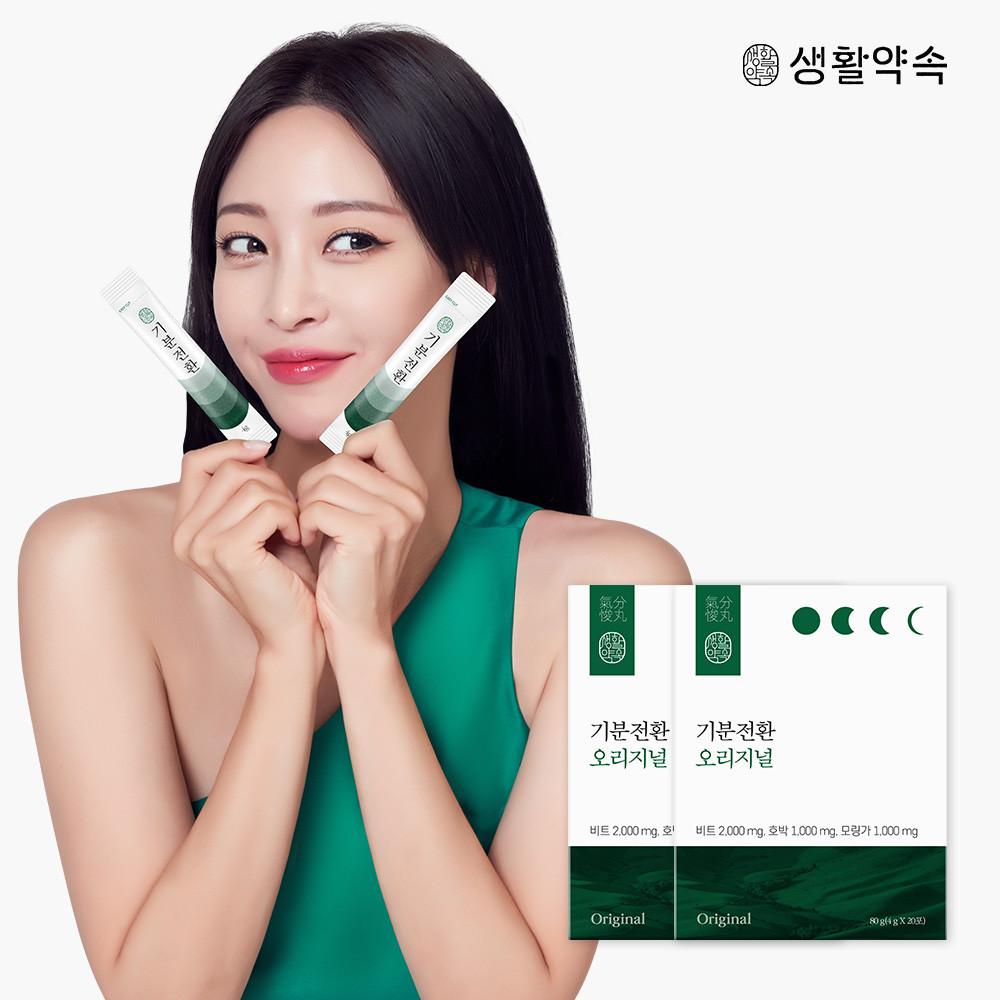 [도착보장] 생활약속 기분전환 오리지널 2박스(40포) / 호박, 비트, 모링가 라인관리 [원산지:상세설명에 표시]