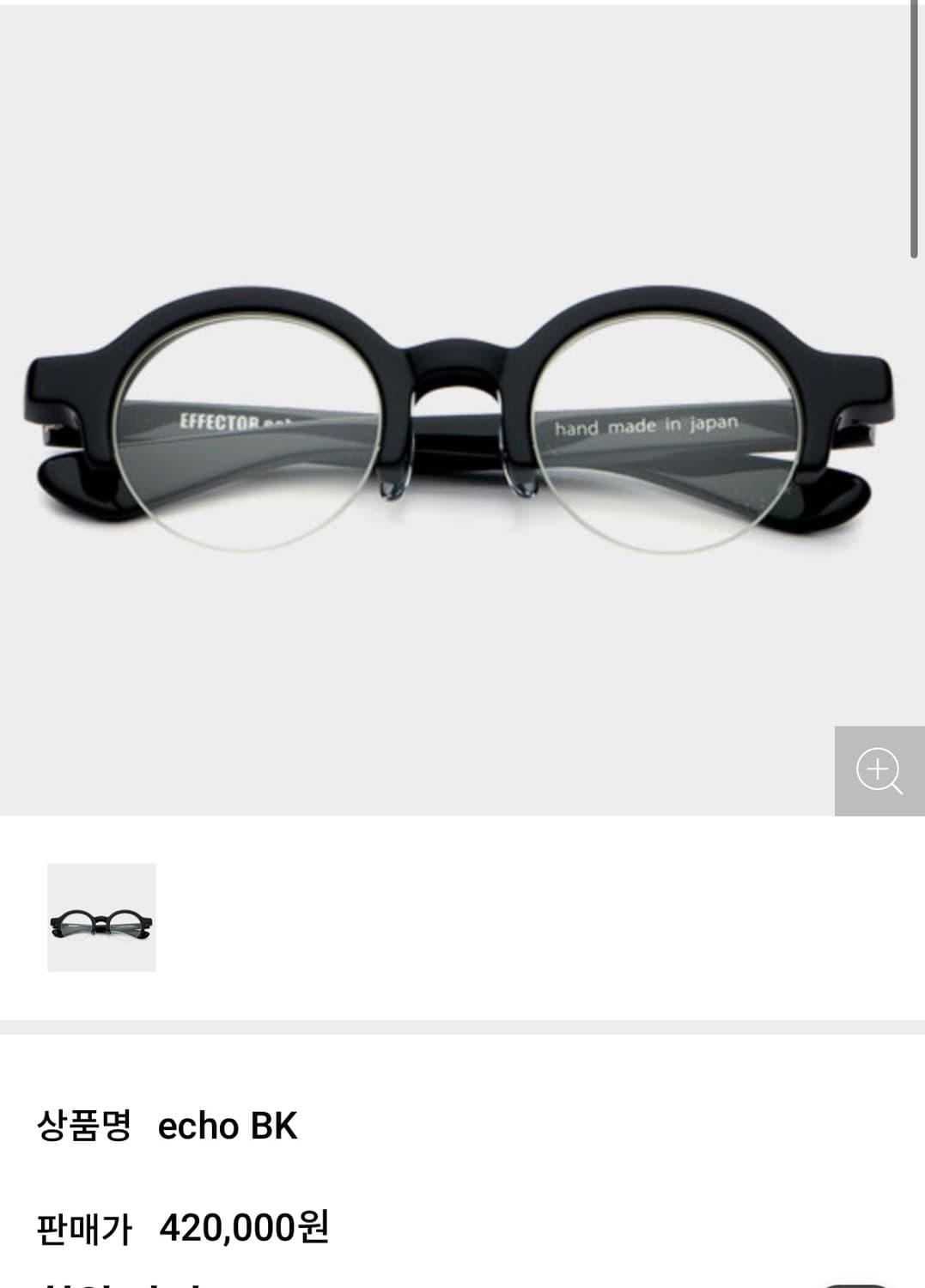 이펙터 에코 echo BK | 후루츠패밀리