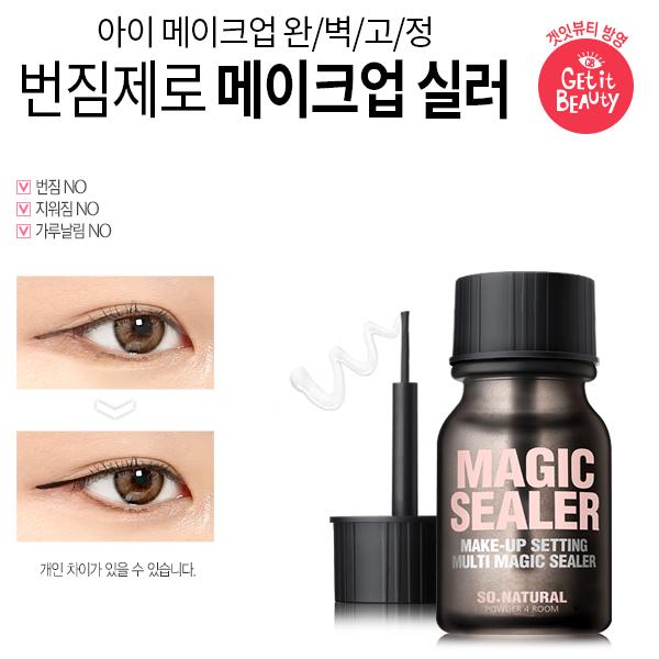 메이크업 세팅 매직실러