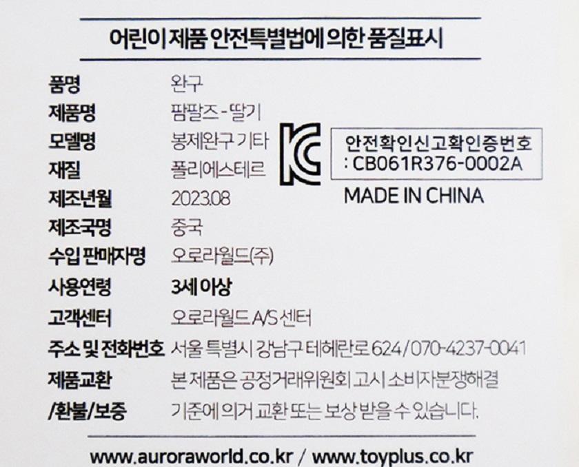 팜팔즈 딸기우유