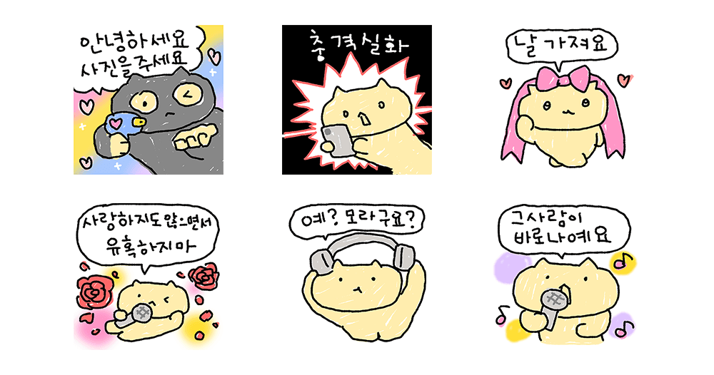 구냥 덕질하는 구냥이