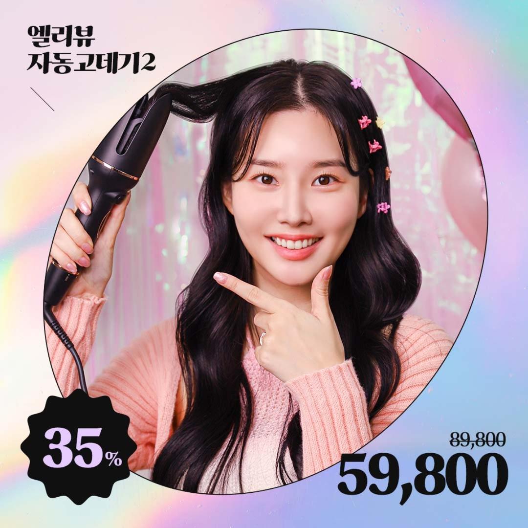 [타임특가] 자동롤러고데기Ⅱ