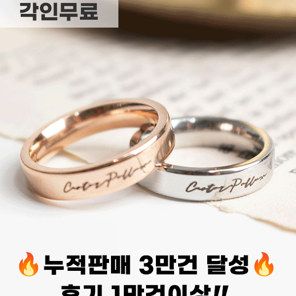 [각인무료] 써지컬스틸 4mm 라운드 각인반지 (2color,블랙각인)