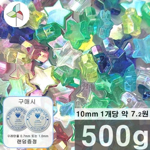 500G 약 400개 아크릴비즈 별 (AB멀티) 8084H10G