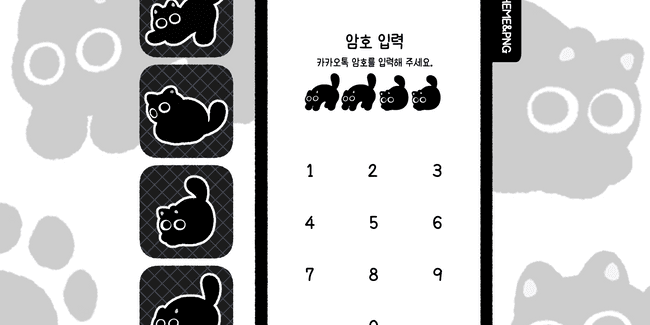 🌌˚₊✩‧₊🐈(ios/and)깜깜고양이 카카오톡 테마 | 카톡테마&아이콘용 : 포스타입 포스트