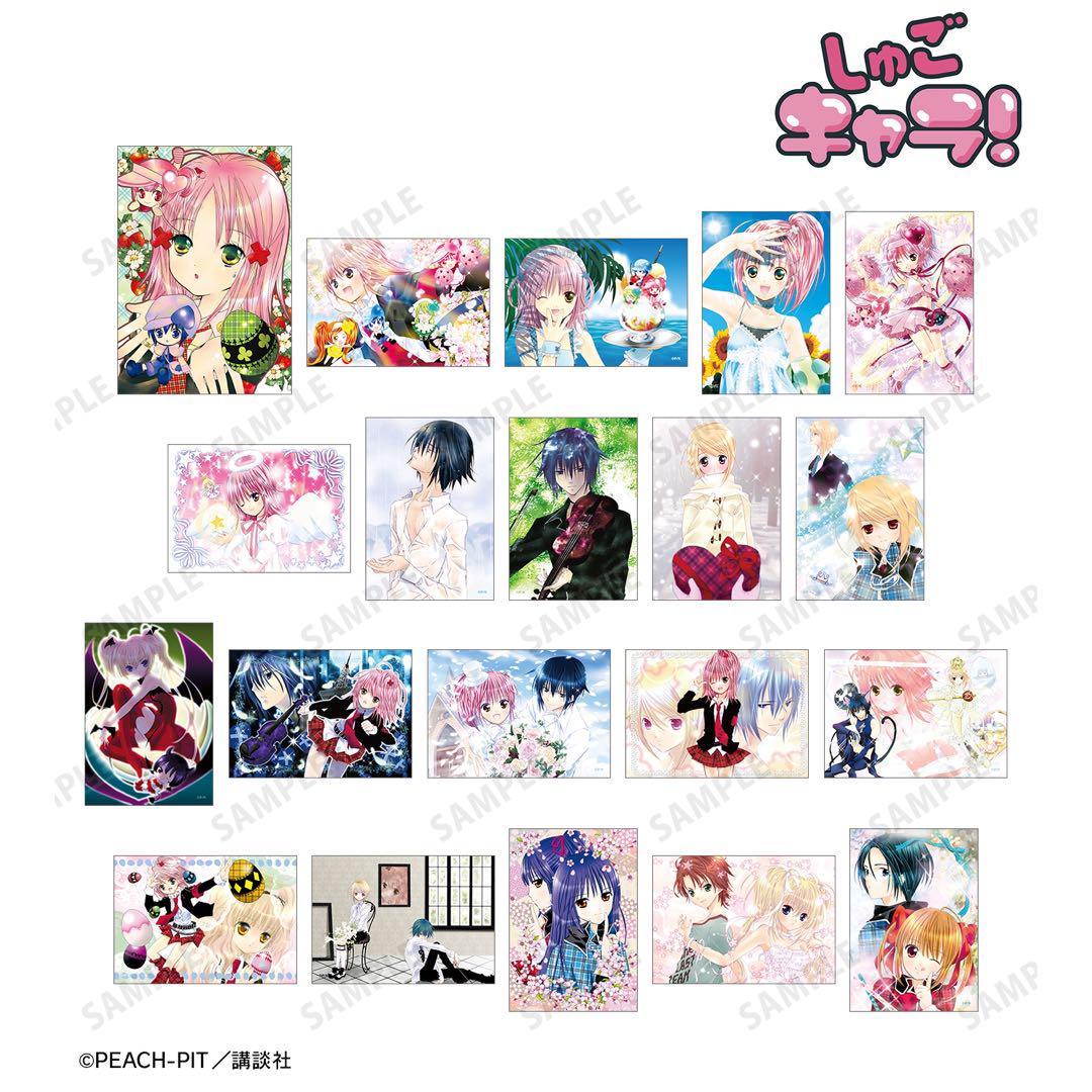 しゅごキャラ！トレーディングブロマイド box