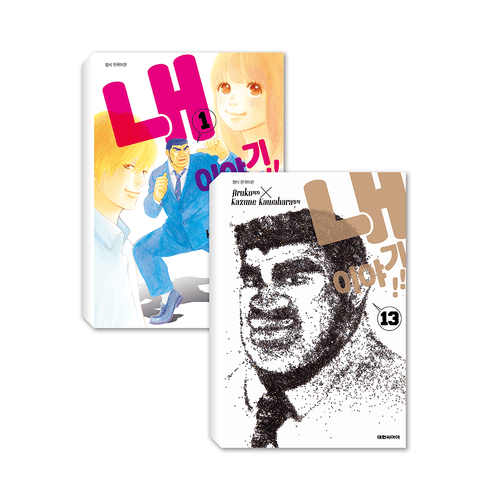 (대원씨아이) 내 이야기 재정가 세트