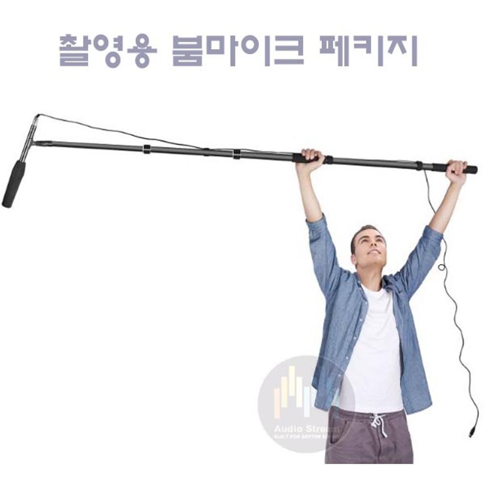 촬영용 붐마이크 세트 / 패키지 / HT81A+붐폴 / 학교 방송실 야외촬영