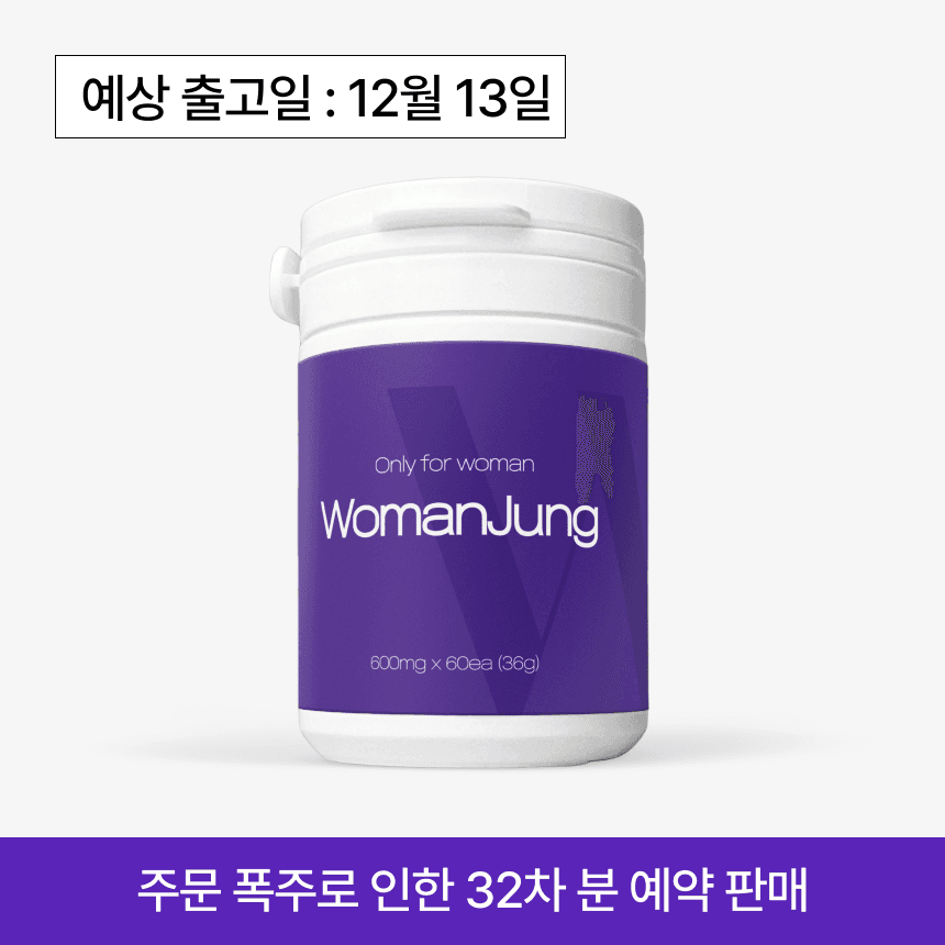 주문폭주 배송지연, 우먼정 (MAX)