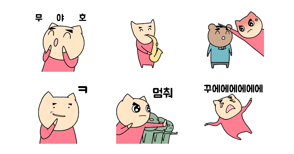 에베베베 야코의 입방정