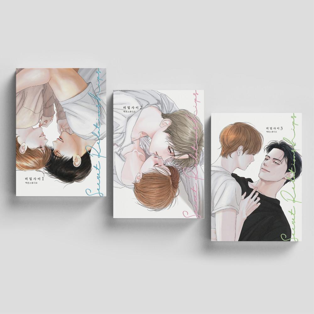 [예약판매중] 비밀 사이 시즌 1