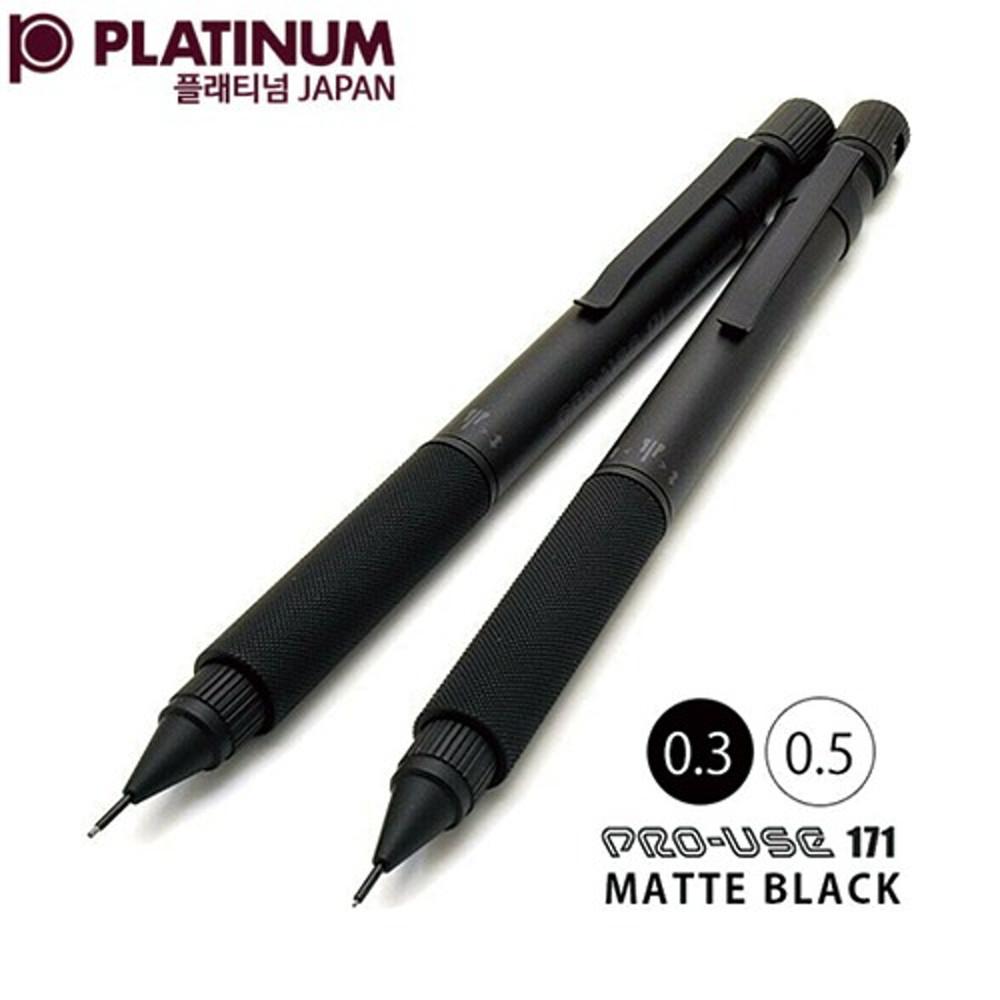 플래티넘 프로유즈  매트 171 샤프(0.3/0.5)