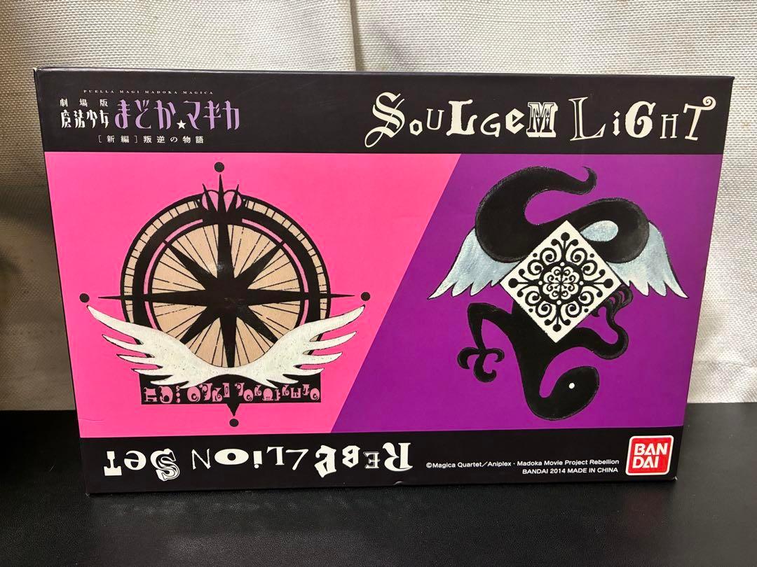 魔法少女まどか★マギカ ソウルジェムライト 叛逆の物語セット プレミアムバンダイ