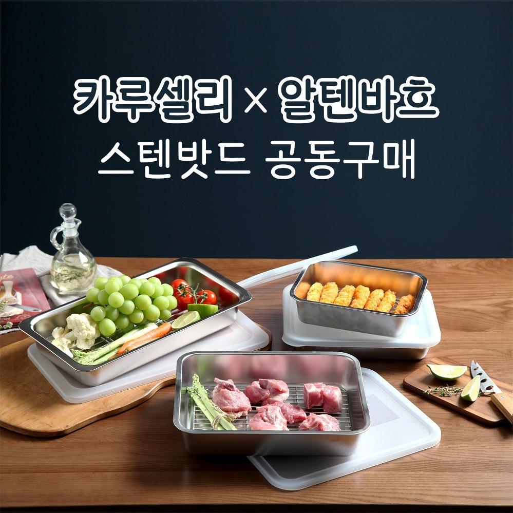 [카루셀리 공동구매]