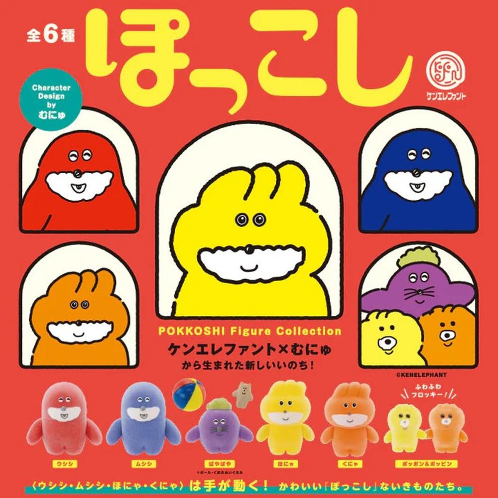 무뉴 포코시 폿코시 피규어 콜렉션 제1탄 확정 가챠 캡슐토이 전6종 켄엘레펀트 켄엘리펀트