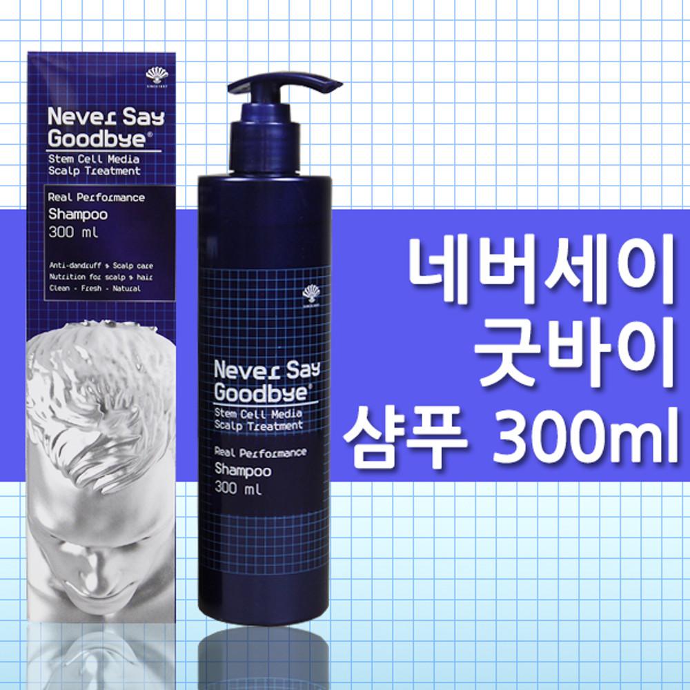 [네버세이굿바이]리얼 퍼포먼스 샴푸 300ml - 최신제조일자.빠른배송.샘플증정