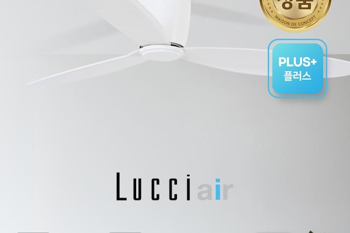루씨에어 레이더2 실링팬 천장형 선풍기132cm