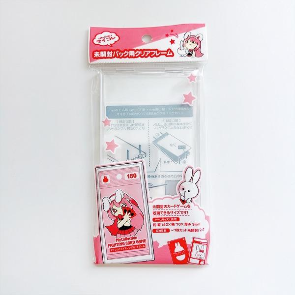 마이코레 미개봉 팩용 클리어 프레임 케이스