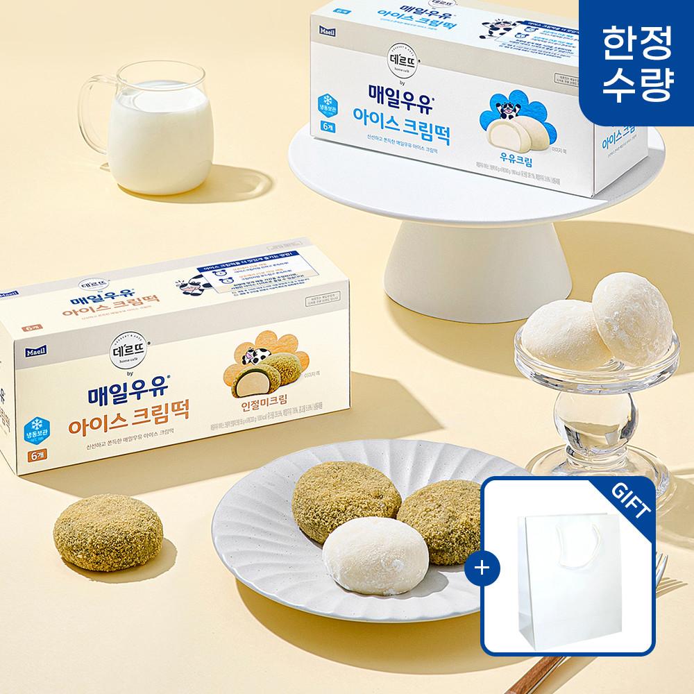 매일우유 아이스 크림떡 2종 2Box 골라담기 (우유크림/인절미크림 각 6개입) (총 12개입) [쇼핑백 증정] [원산지:상세설명에 표시]