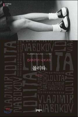 롤리타 - 예스24
