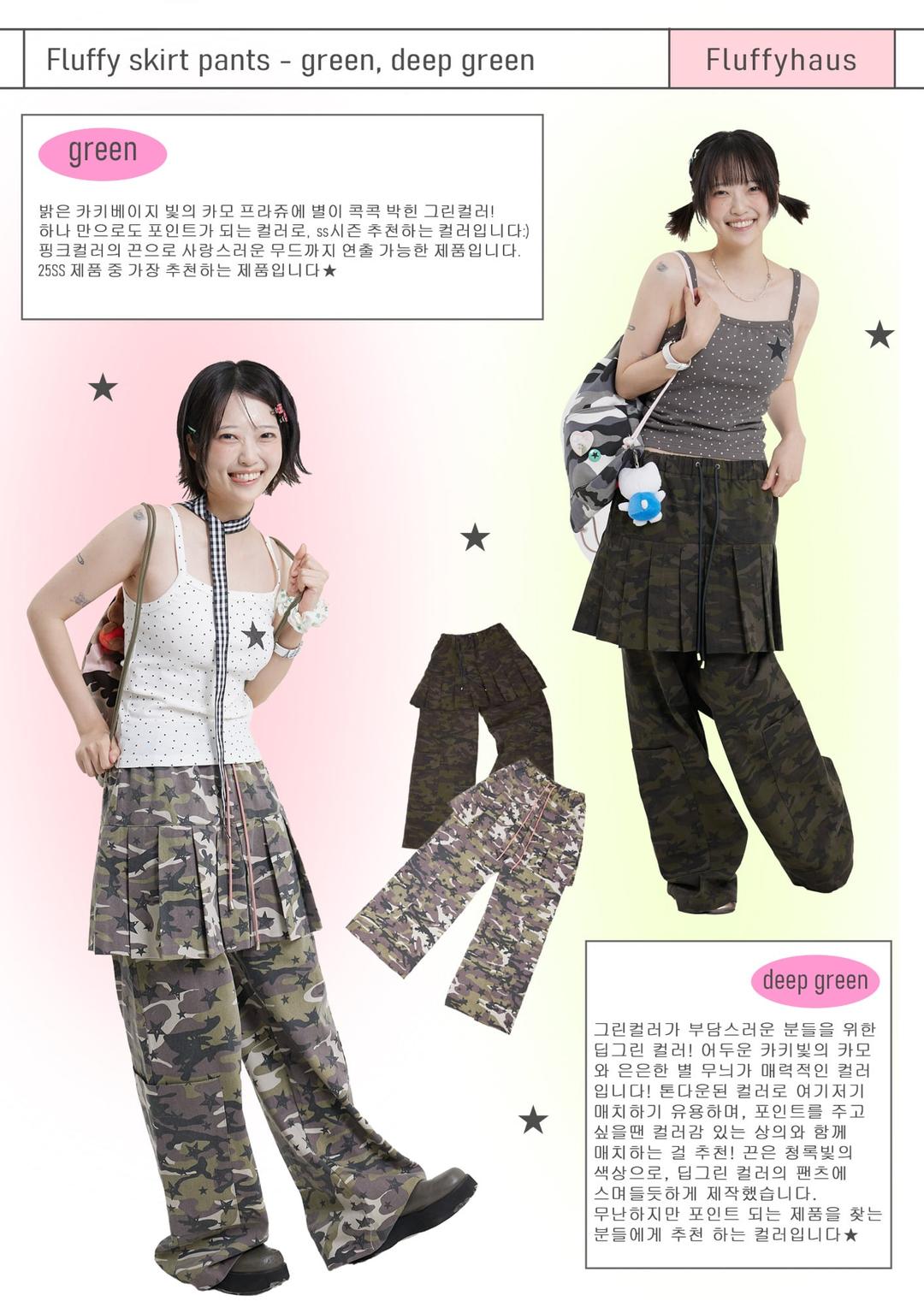 Fluffy skirt pants (2colors) [deep green 프리오더 4/4~4/7 4월 3째주 발송]