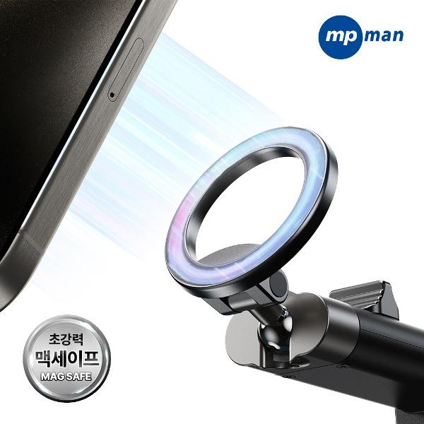 [엠피맨 X 조이룸] 맥세이프 여행용 다용도 핸드폰 거치대