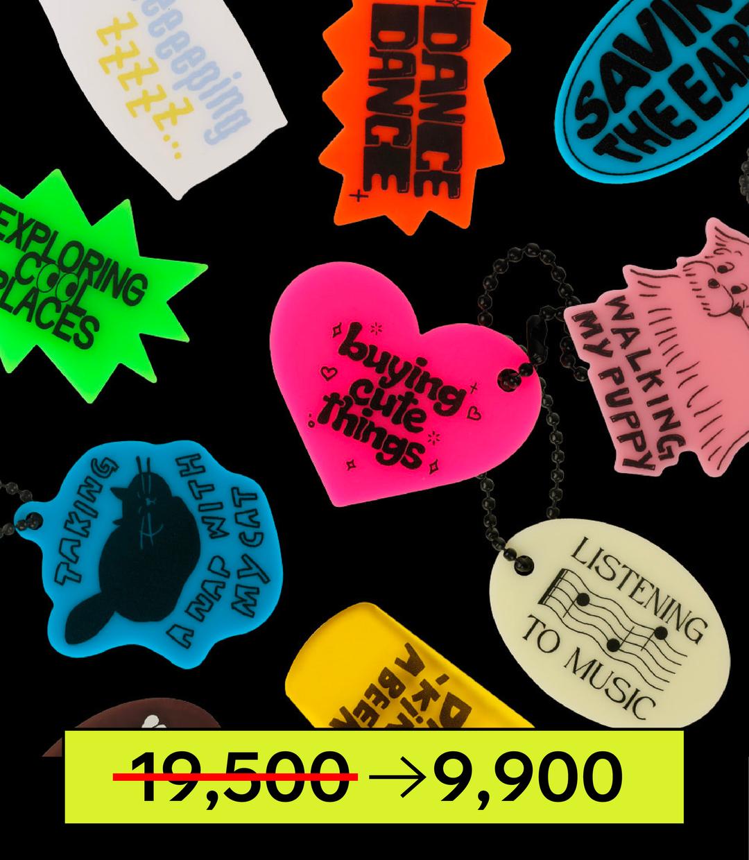 [Key ring/sale] 키링 묶음할인